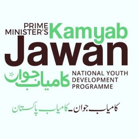 Kamyab Jawan Program